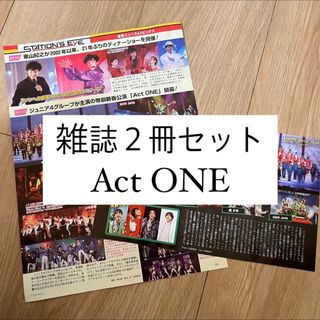 ジャニーズジュニア(ジャニーズJr.)のAct ONE TVガイド TVstation 切り抜き (アート/エンタメ/ホビー)