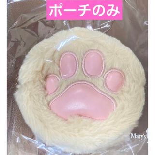 メリー(メリー)のメリーチョコレートねこみゃみれ　もふぷにポーチ　肉球ポーチ(菓子/デザート)