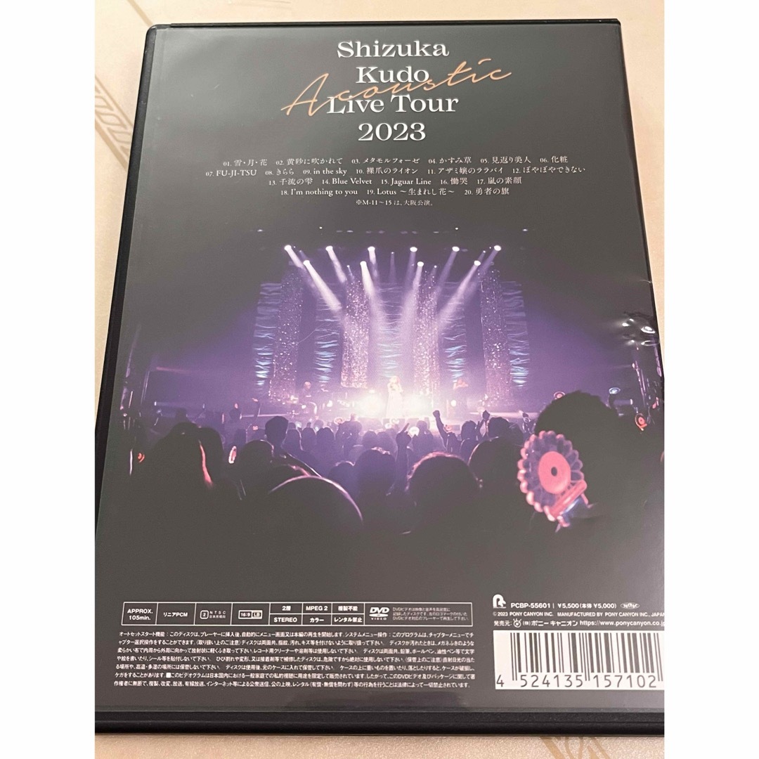 工藤静香 Acoustic Live Tour  DVD エンタメ/ホビーのDVD/ブルーレイ(ミュージック)の商品写真