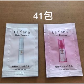 ラサーナ(LaSana)のラサーナ　ヘアエッセンス　サンプル　試供品  41包　ヘアケア　(ヘアケア)