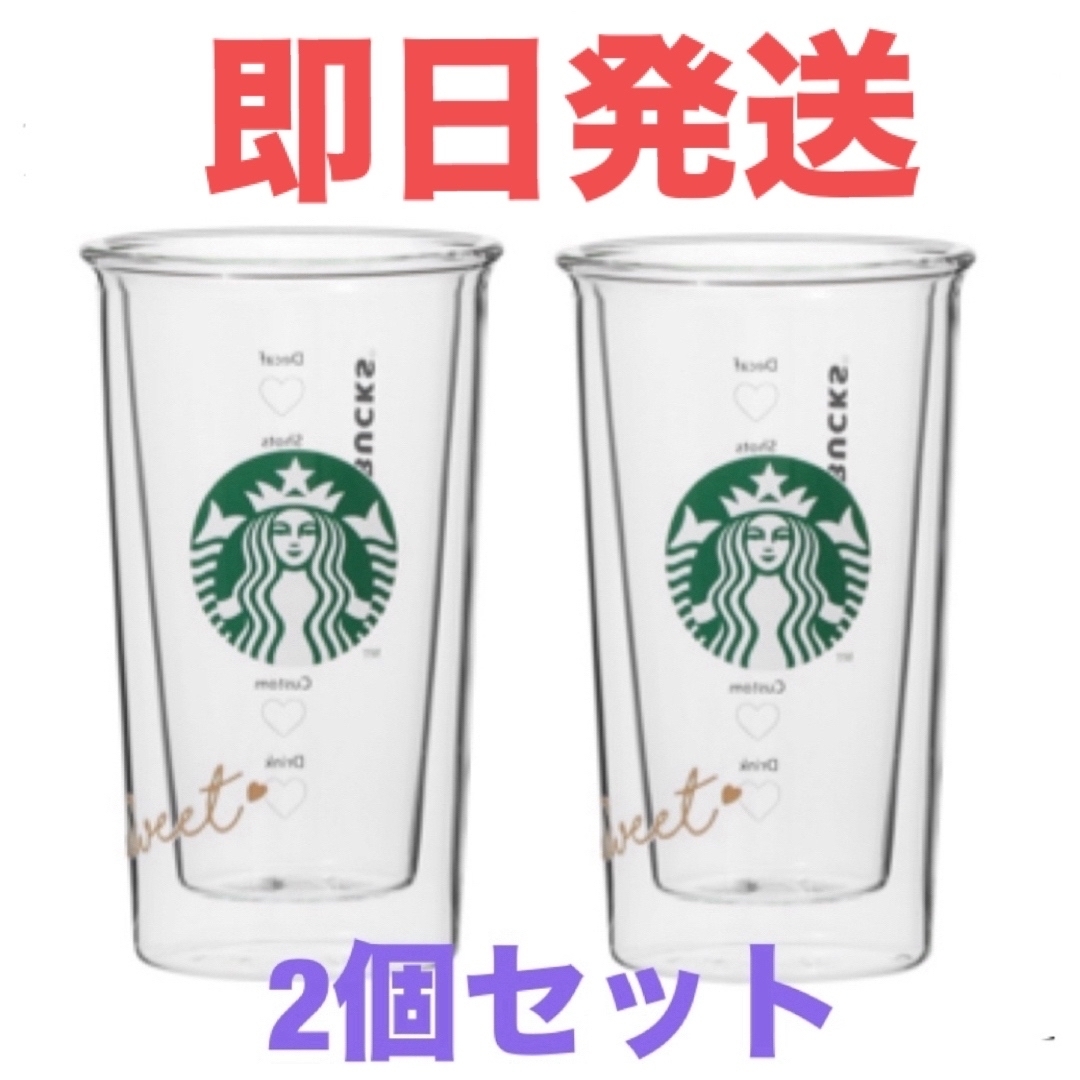 直営店新品】 Starbucksバレンタイン2024完売 耐熱ダブルウォール