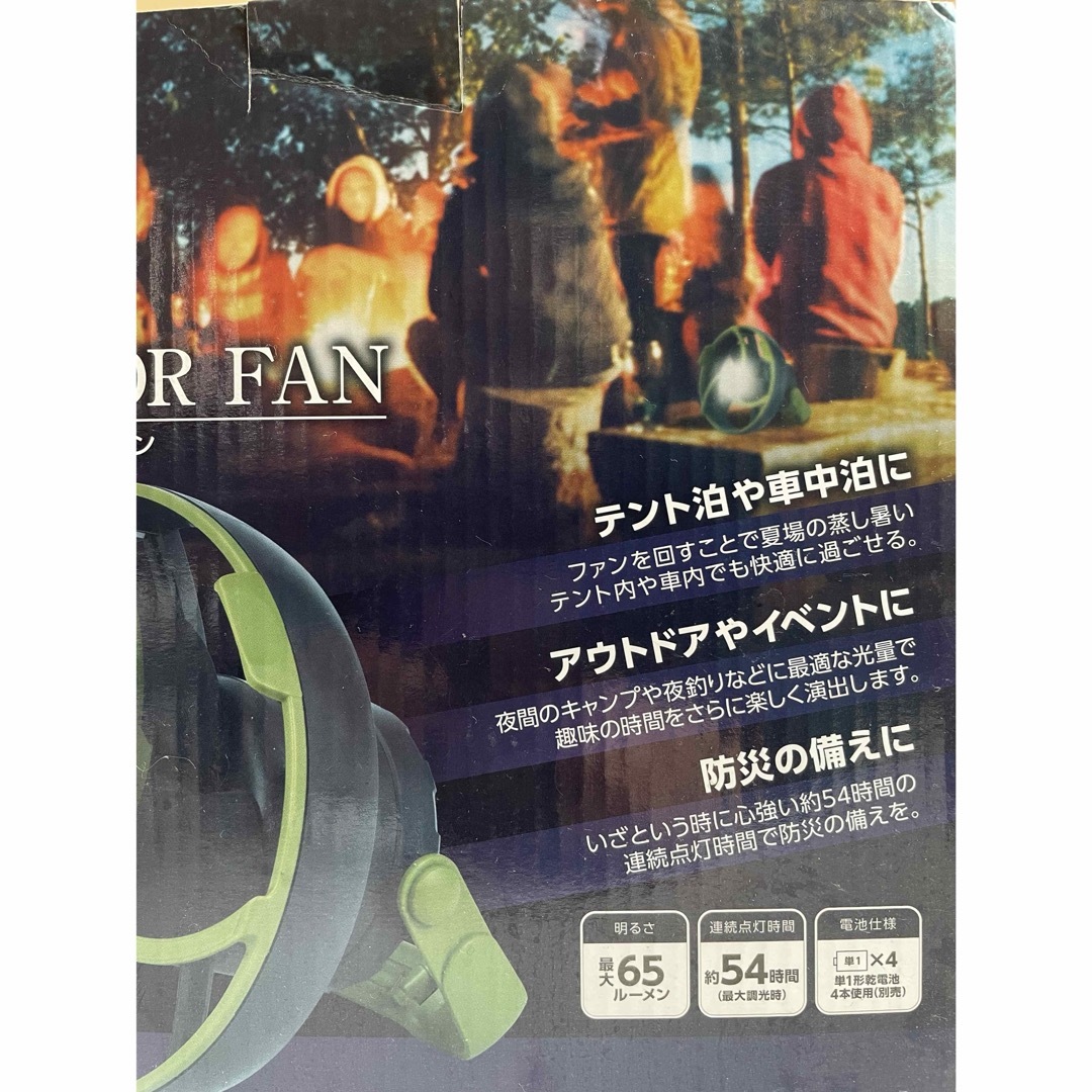 武田コーポレーション アウトドア・ファン・扇風機・LED ライト付き スポーツ/アウトドアのアウトドア(ライト/ランタン)の商品写真