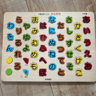 ひらがなパズル(その他)