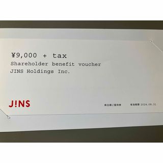 JINS　ジンズ　株主優待券　9000円分　2024年8月31日まで(ショッピング)