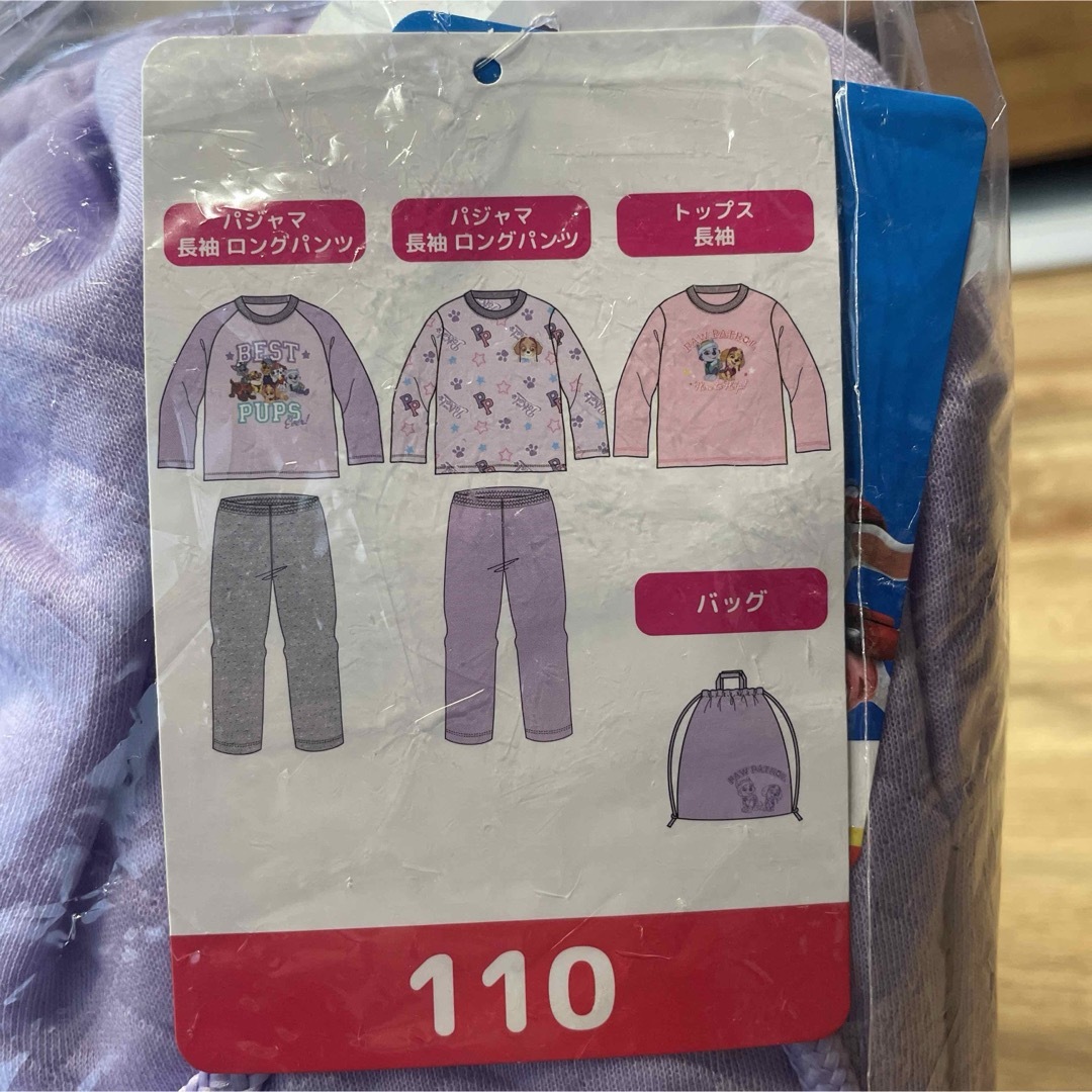 110 パウパトロール　パウパト　パジャマ　しまむら　ハッピーバッグ キッズ/ベビー/マタニティのキッズ服男の子用(90cm~)(パジャマ)の商品写真