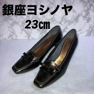 ★大人気★銀座ヨシノヤ　パンプス　ホール　チャンキーヒール　極美品　HV　23