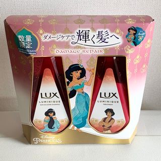 ラックス(LUX)の【新品】ルミニーク ダメージリペア アラジンコラボ シャンプー&トリートメント(シャンプー/コンディショナーセット)