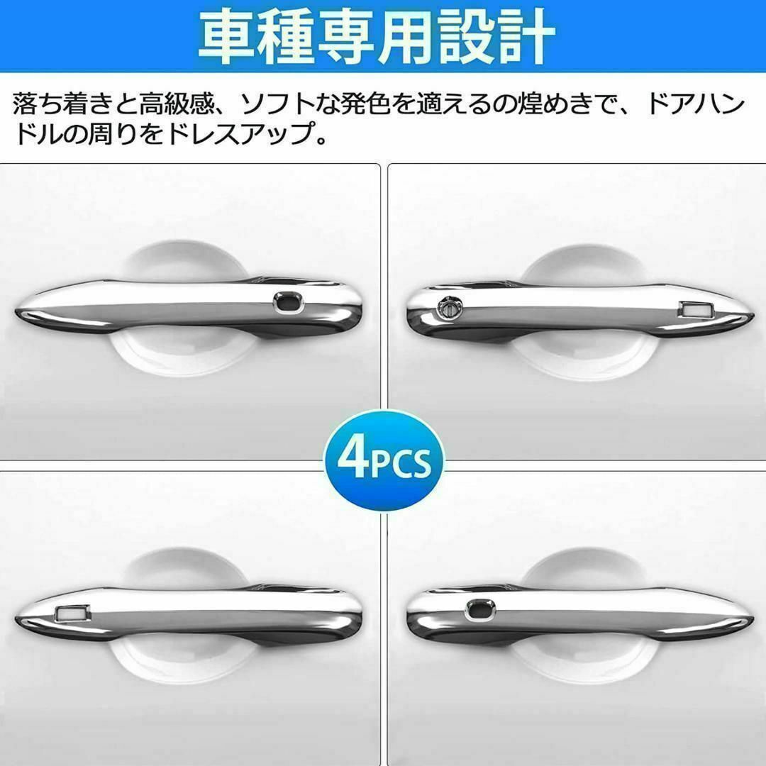 トヨタ 新型ヴォクシー 新型ノア 90系 95系 ドアハンドルカバー4P 自動車/バイクの自動車(車種別パーツ)の商品写真