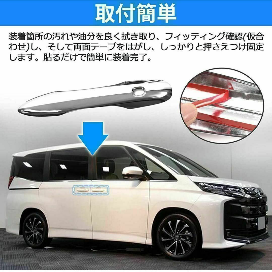 トヨタ 新型ヴォクシー 新型ノア 90系 95系 ドアハンドルカバー4P 自動車/バイクの自動車(車種別パーツ)の商品写真