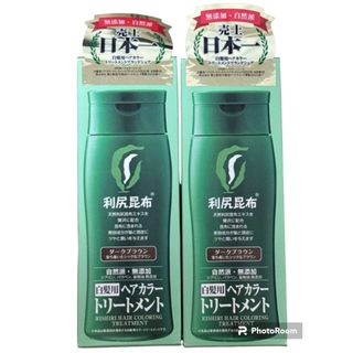 利尻昆布 利尻ヘアカラートリートメント  200ml×２  ダークブラウン(トリートメント)