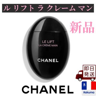 CHANEL - CHANELホリデー限定ネイルハンドクリームキットの通販 by