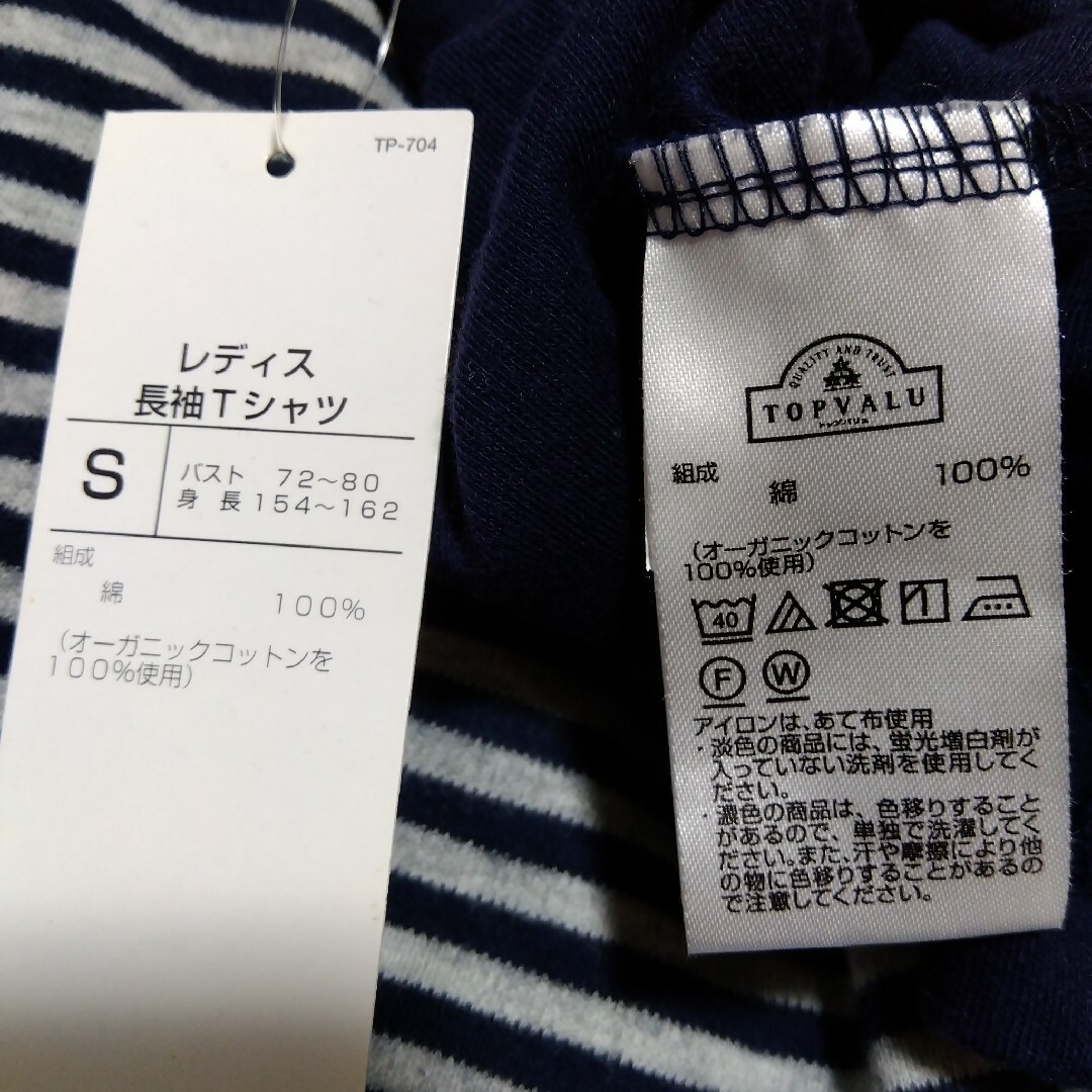AEON(イオン)の【AEON】オーガニックコットンハイネックT2枚/S レディースのトップス(Tシャツ(長袖/七分))の商品写真