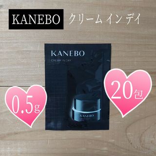 カネボウ(Kanebo)のカネボウ★クリームインデイ★0.5g×20★クリームインディ★KANEBO★(フェイスクリーム)