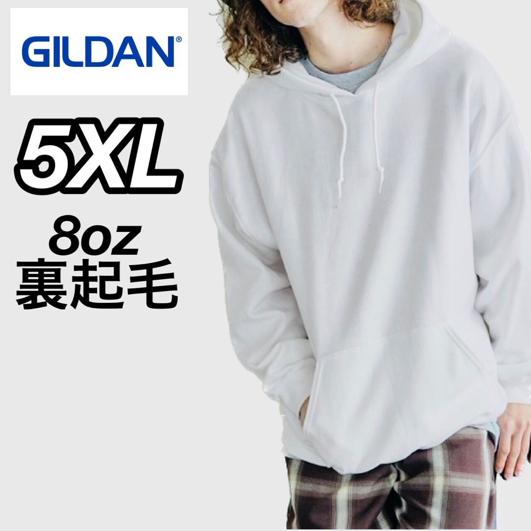 新品未使用 ギルダン 8oz 無地 プルオーバー パーカー 裏起毛 白 5XL | フリマアプリ ラクマ