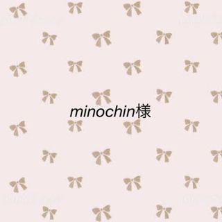 minochin様(その他)