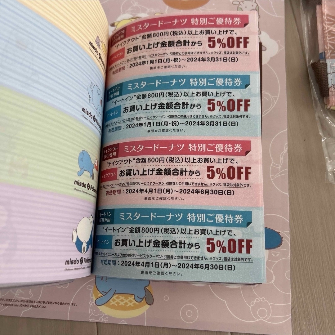 ポケモン(ポケモン)のミスタードーナツ 2024 ポケモン　手帳　カレンダー　2024  ミスド インテリア/住まい/日用品の文房具(カレンダー/スケジュール)の商品写真