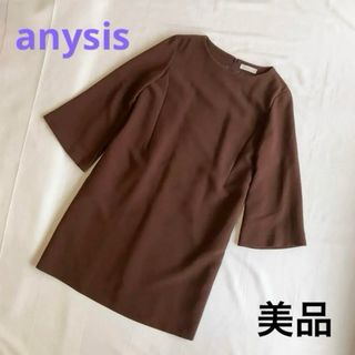 エニィスィス(anySiS)の【美品】any SiS ワンピース ブラウン M L ゆったり きれいめ(ひざ丈ワンピース)