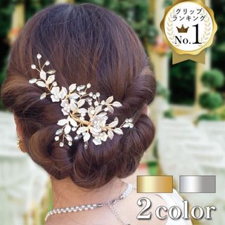 和装アクセサリーkudk wedding 和装　ヘッドパーツ　白無垢　ヘアード　ヘッドアクセ