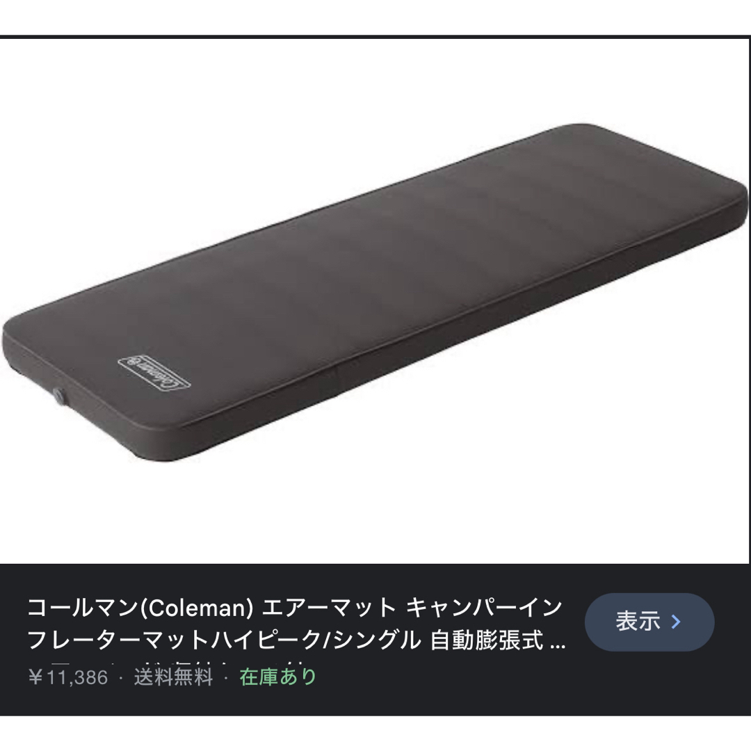 Coleman(コールマン)の(シンヤ様専用)Coleman シングルインフレーターマット×2 スポーツ/アウトドアのアウトドア(寝袋/寝具)の商品写真