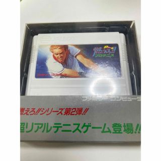 未開封未使用　燃えろ!!プロテニス　ファミコン　FC　ジャレコ(家庭用ゲームソフト)
