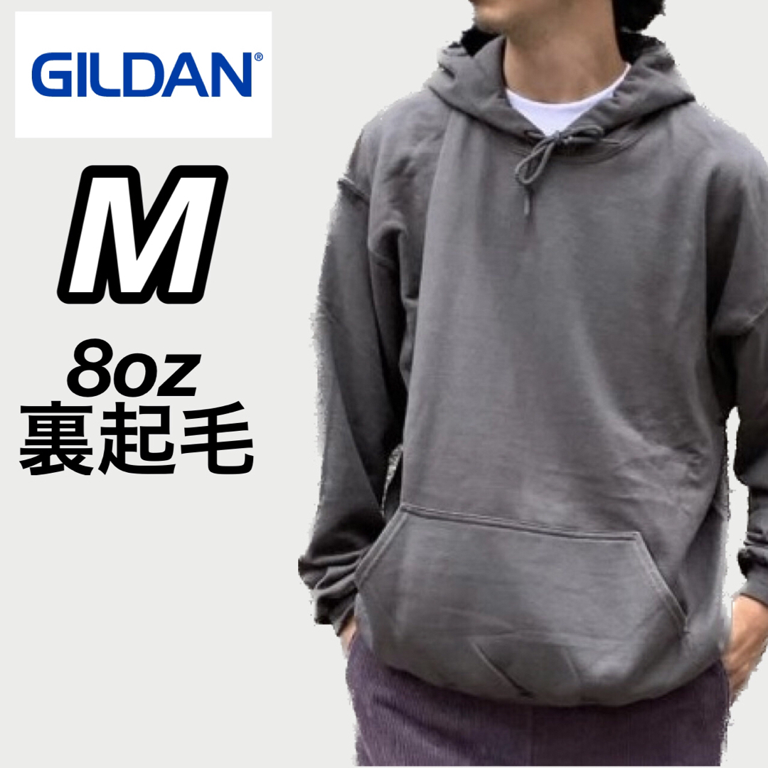 GILDAN(ギルタン)の新品 ギルダン 8oz  無地 プルオーバー パーカー 裏起毛 チャコール M メンズのトップス(パーカー)の商品写真