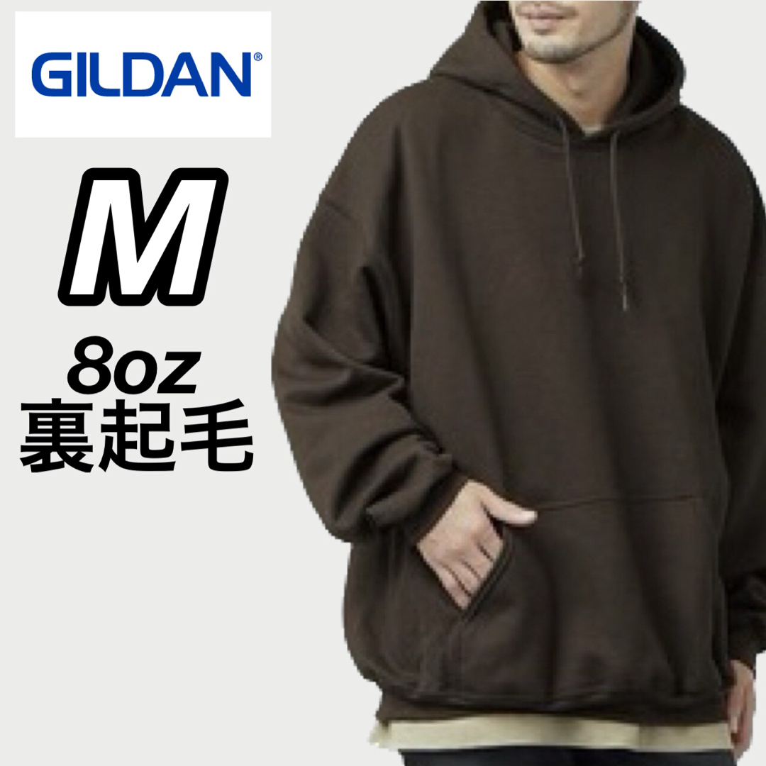 GILDAN(ギルタン)の新品 ギルダン 8oz  無地 プルオーバー パーカー 裏起毛 ブラウン M メンズのトップス(パーカー)の商品写真