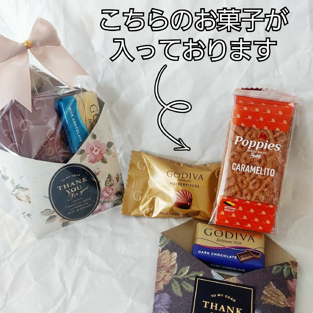 GODIVA(ゴディバ)のプチギフト　お菓子　6袋セット 食品/飲料/酒の食品(菓子/デザート)の商品写真