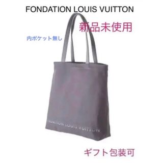 ルイヴィトン(LOUIS VUITTON)のフォンダシオン ルイ・ヴィトン　トートバック　グレー (トートバッグ)