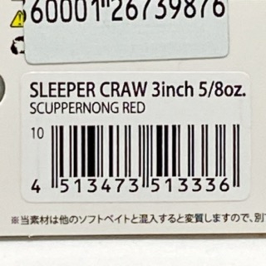 Megabass(メガバス)のMegabassメガバス /SLEEPER CRAW/3inch 5/8oz スリーパークロー 3inch 5/8oz【84418-007】 スポーツ/アウトドアのフィッシング(ルアー用品)の商品写真