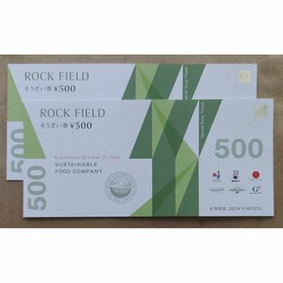 ロックフィールド　株主優待　1000円分(フード/ドリンク券)