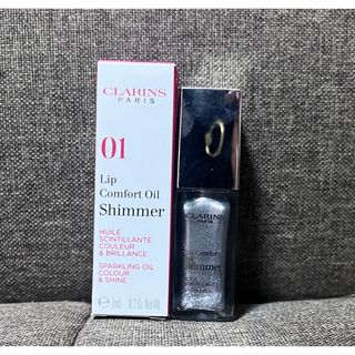 クラランス(CLARINS)のクラランス☆コンフォートオイルシマー 01☆新品未使用(リップグロス)