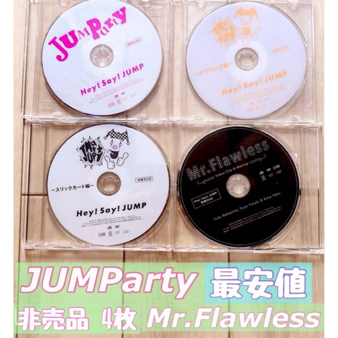 JUMParty DVD Mr.Flawlessまとめ売り 山田涼介 髙木雄也再生には問題ございませんでした