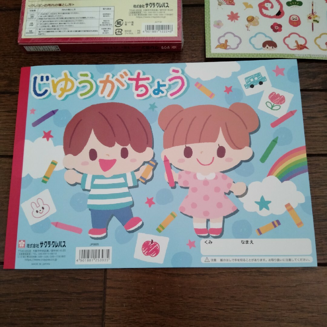 サクラクレパス(サクラクレパス)のクレヨン、自由画帳、シール エンタメ/ホビーのアート用品(クレヨン/パステル)の商品写真