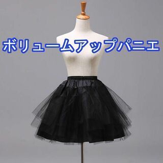 新品 パニエ ３段チュール 大人ドレス 子供ドレス 発表会 結婚式 45cm(ドレス/フォーマル)
