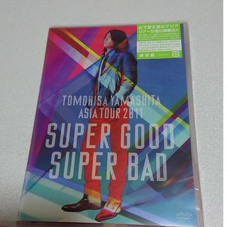 ヤマシタトモヒサ(山下智久)の山下智久 アジアツアー DVD(アイドル)