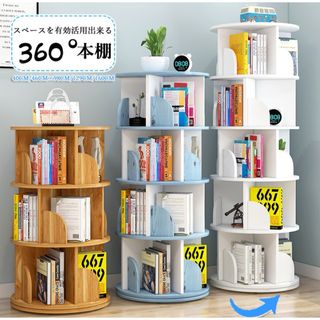 【新品 送料無料】回転式本棚　4段　全4色　コミックラック　360°回転　ラック(棚/ラック/タンス)