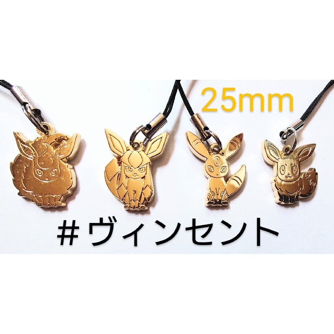 ポケモン メタルホルダーストラップ ブースター グレイシア イーブイ ブラッキー エンタメ/ホビーのアニメグッズ(ストラップ)の商品写真