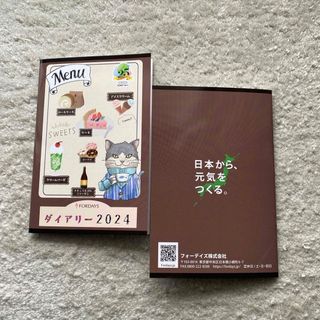 フォーデイズ(フォーデイズ)のフォーデイズ　2024ダイアリー　2冊(カレンダー/スケジュール)