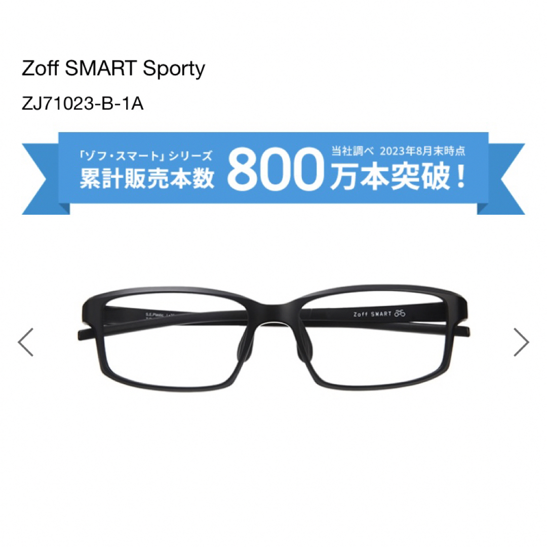 Zoff(ゾフ)のZoff smart sporty 眼鏡　メガネ メンズのファッション小物(サングラス/メガネ)の商品写真