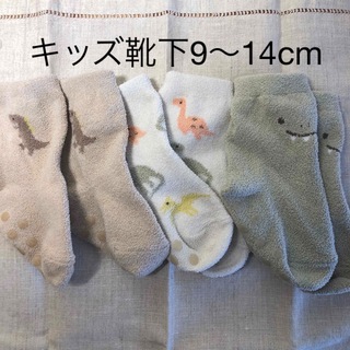 しまむら - キッズ靴下　9〜14cm