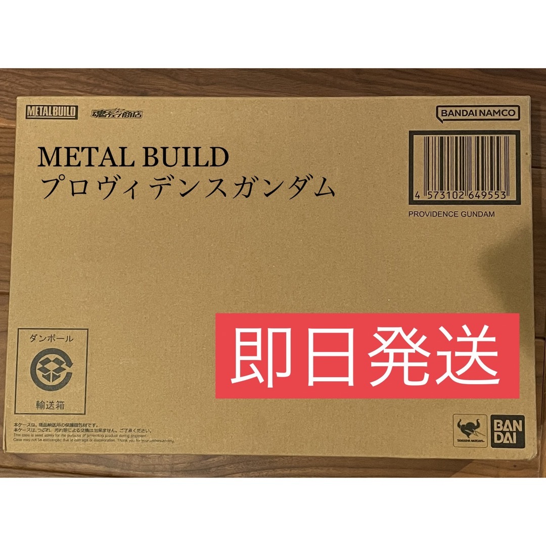 即購入可 METAL BUILD プロヴィデンスガンダム ※希少品早いもの