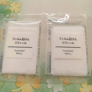 ムジルシリョウヒン(MUJI (無印良品))の無印良品　フィルム石けん　リフィール(日用品/生活雑貨)