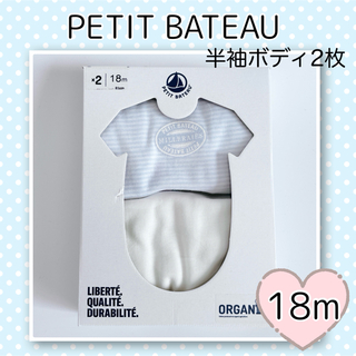 プチバトー(PETIT BATEAU)の新品未使用  プチバトー  半袖ボディ  2枚組  18m(肌着/下着)