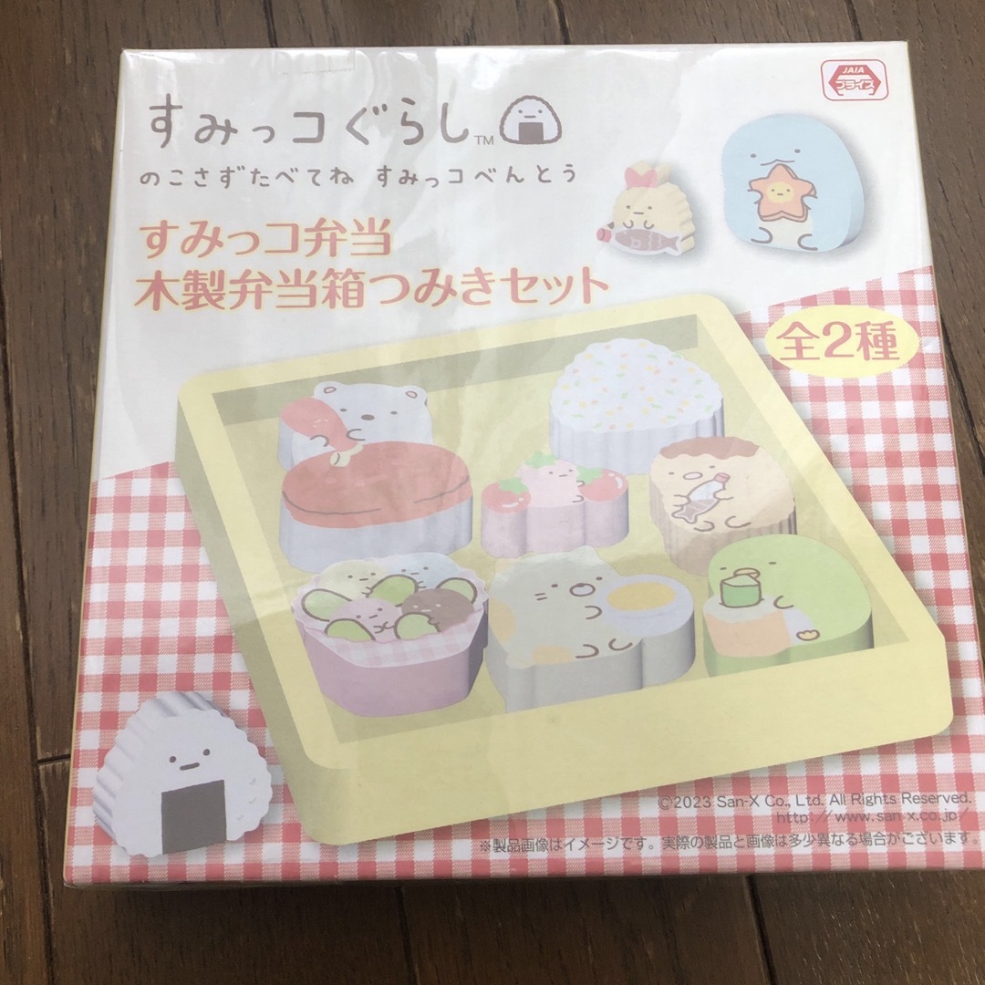 すみっコ弁当　木製弁当箱つみきセット キッズ/ベビー/マタニティのおもちゃ(積み木/ブロック)の商品写真