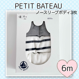プチバトー(PETIT BATEAU)の新品未使用  プチバトー  ノースリーブボディ  3枚組  6m(肌着/下着)