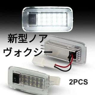 ノアヴォクシー90系のラゲッジランプ LED2個セット 6000k 18発(車内アクセサリ)