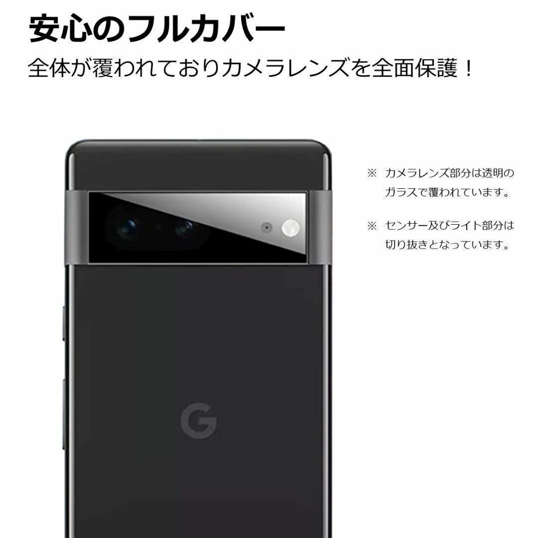 Google Pixel(グーグルピクセル)のGoogle Pixel 7 カメラ レンズ フィルム スマホ/家電/カメラのスマホアクセサリー(保護フィルム)の商品写真