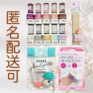 ダイソー(DAISO)のジェルネイルセット(カラージェル)