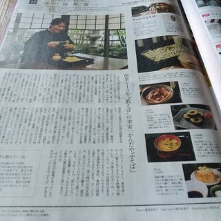 月刊TVガイド 長野博 切り抜き 3月号(アート/エンタメ/ホビー)