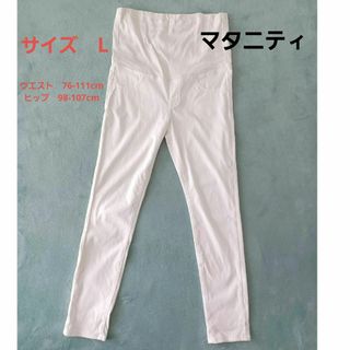 ユニクロ(UNIQLO)のマタニティボトムス　白(マタニティボトムス)